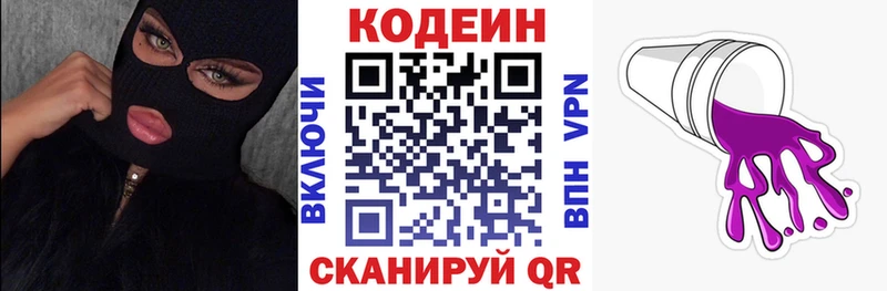 Codein Purple Drank MEGA маркетплейс Гдов купить