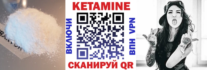 Кетамин ketamine где продают Гдов