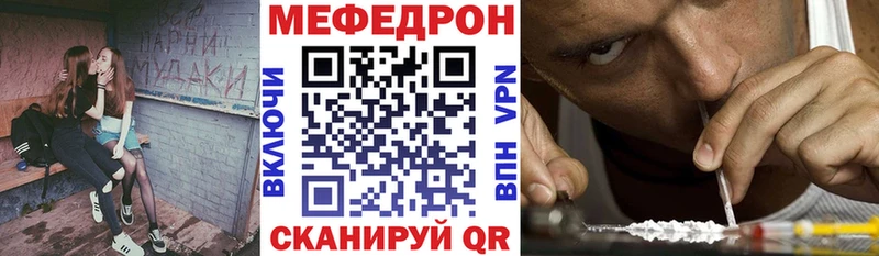 Меф мяу мяу Гдов