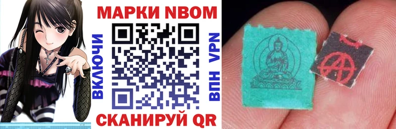 Марки N-bome 1500мкг где найти Гдов